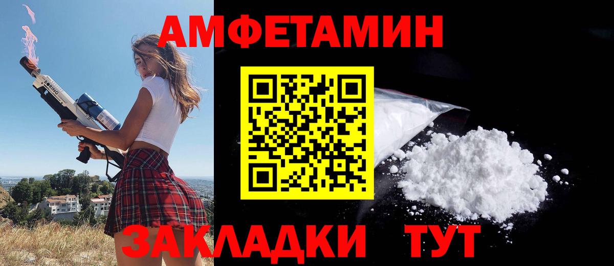Камышлов  АМФЕТАМИН Розовый  АМФЕТАМИН  Вход с VPN 