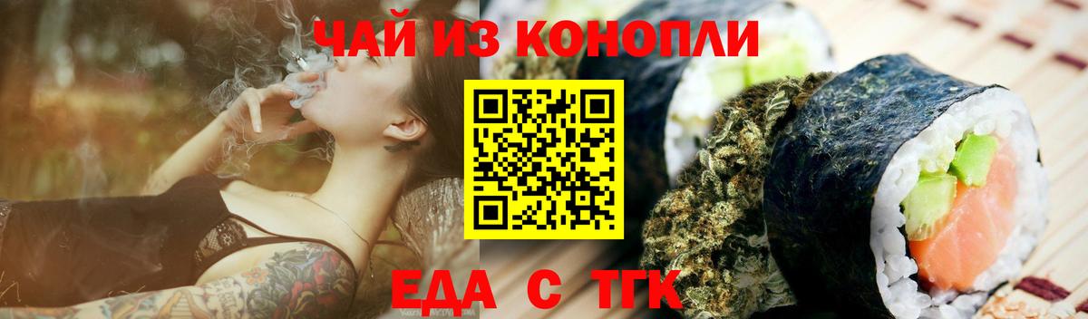 Камышлов  Canna-Cookies марихуана  Вход с VPN 