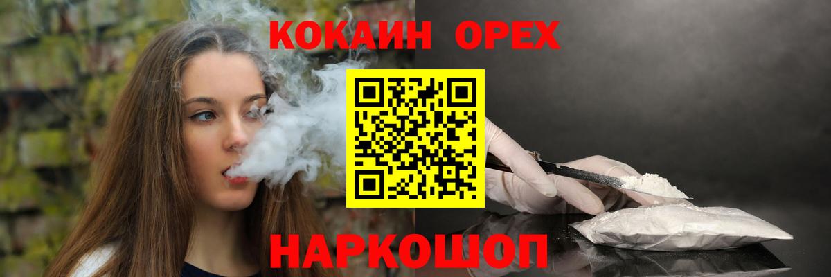 КОКАИН Колумбийский  Вход с VPN  Камышлов  COCAIN Перу 