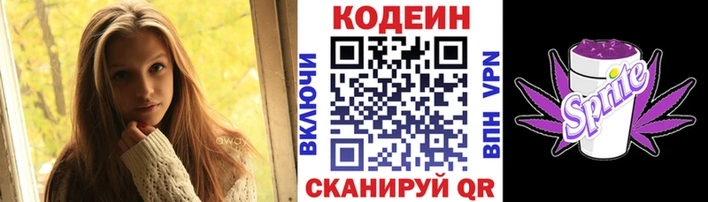 omg маркетплейс  Камышлов  Codein Purple Drank  купить  цена 