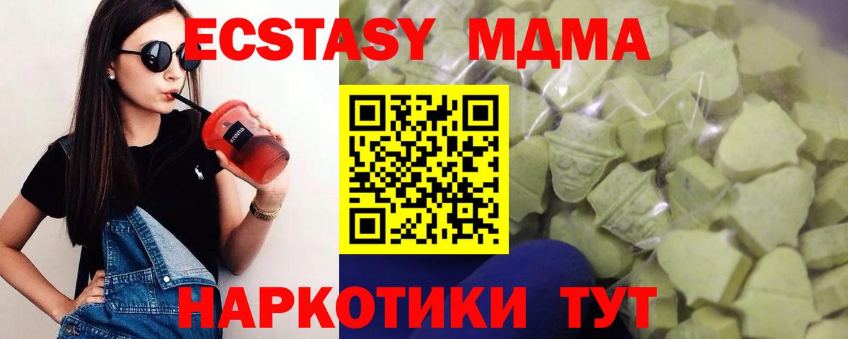 ЭКСТАЗИ 250 мг  Экстази  Камышлов  Вход с VPN 
