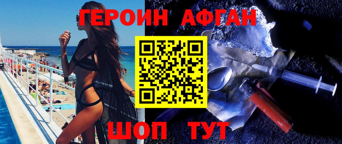 Камышлов  Героин  Вход с VPN  ГЕРОИН герыч 