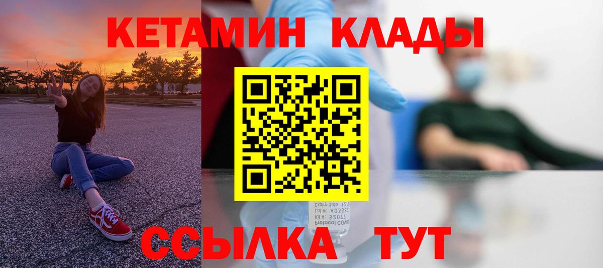 hydra онион  КЕТАМИН ketamine  Вход с VPN  Камышлов 