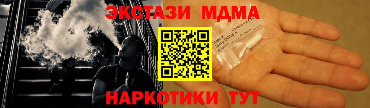 MDMA VHQ  МДМА  МДМА crystal  Камышлов  Вход с VPN 