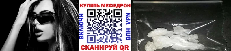 наркотики Камышлов Мефедрон кристаллы