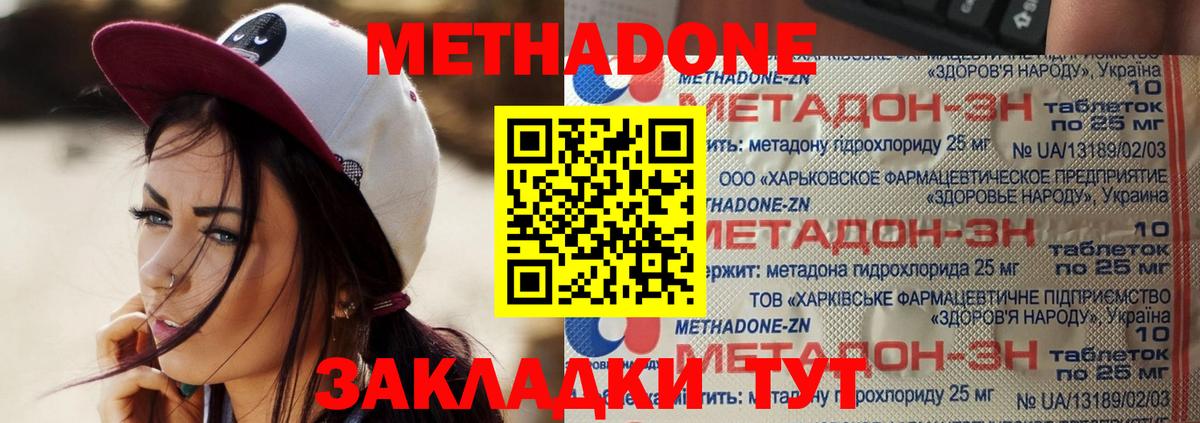 Метадон белоснежный  Вход с VPN  Метадон кристалл  Камышлов 