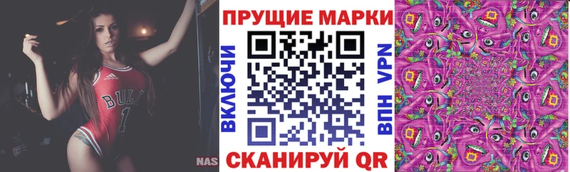 Марки N-bome 1,8мг  Камышлов 
