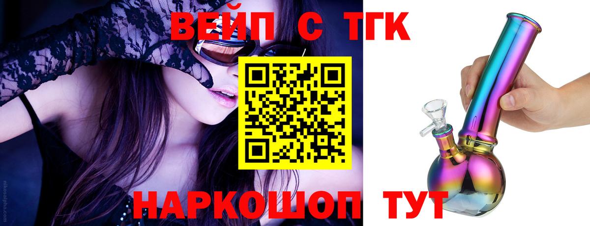 Камышлов  ТГК концентрат  наркота  Вход с VPN 